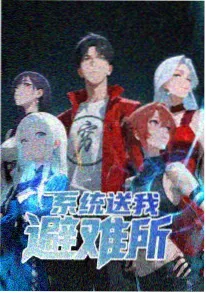 动漫片子《第七号信号塔》海报